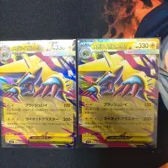 ポケモンカードゲームMEGA メガライトボルトex