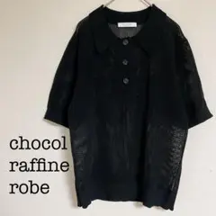 chocol raffine robe〈M〉ブラック メッシュニット 透け感