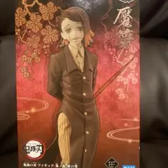 ⚫️鬼滅の刃 フィギュア 魘夢