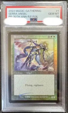 英語版　MTG セラの天使/Serra Angel 旧枠 foil PSA 10