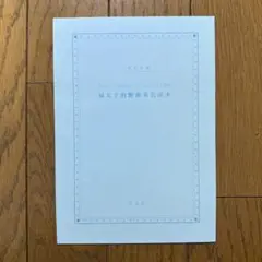 Item thumbnail for item 47543e08-41db-473a-89ee-ac579490c7c9