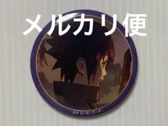 NARUTO サスケ 缶バッジ
