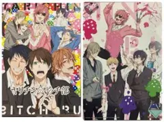 ヤリ部　DVD 2枚セット