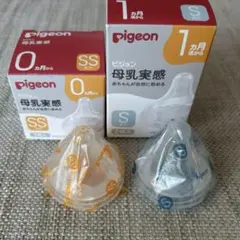 Pigeon 哺乳瓶用乳首 SS S 0ヶ月 1ヶ月 1個ずつ