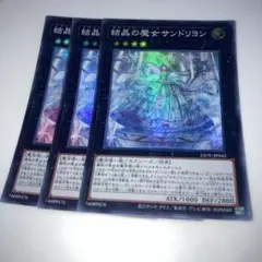 10169 結晶の魔女サンドリヨン スーパー 3枚