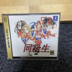 同級生2 セガサターン