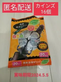 昆虫ゼリー カインズ 匿名配送