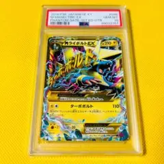 2025年最新】mライボルトex psa10の人気アイテム - メルカリ