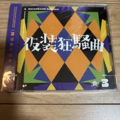 【新品未開封】学園アイドルマスター　 仮装狂騒曲　学マス