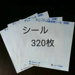 貼布用シール 製薬会社