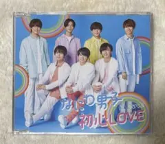 【未開封】なにわ男子 初心LOVE うぶらぶ アイランドストア限定盤 CD