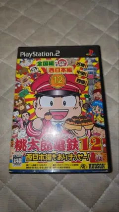 桃太郎電鉄12 西日本編 PS2