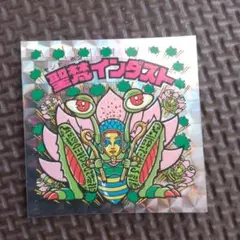 ビックリマン20周年 No.28 聖梵インダスト