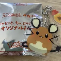 【新品未使用】コメダ ポケモン キーホルダー デデンネ　コラボ　限定