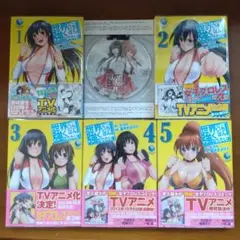 世界でいちばん強くなりたい! 全巻セット 初版 帯つき