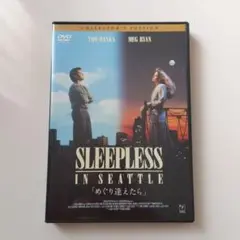 めぐり逢えたら コレクターズ・エディション('93米)〈2005年11月30日…