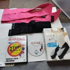 ラクナール（腸腰筋リラックスベルト）