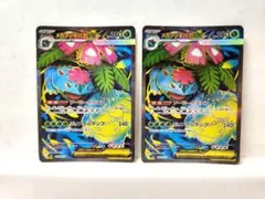 ポケモンカード メガブレイブ メガフシギバナex SR 2枚セット