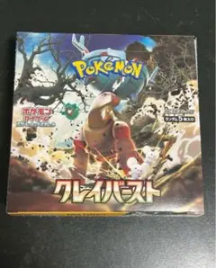 ポケモンカード　クレイバースト　シュリンクなし　1box