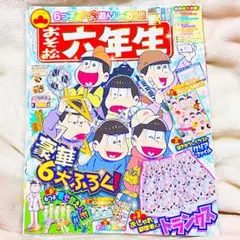 【おそ松六年生】Cheese!2016年7月号増刊