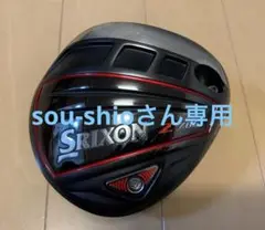 スリクソンZ785 ロフト10.5ドライバーヘッドのみ