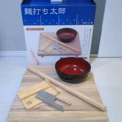 麺打ち太郎【そば打ち道具一式セット】数回使用
