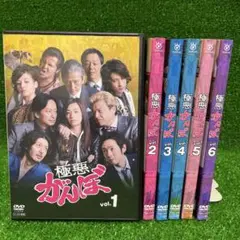 2025年最新】dvd 極悪がんぼの人気アイテム - メルカリ