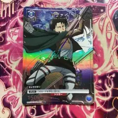 ユニアリ リヴァイ パラレル R★ 星1