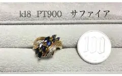 k18 PT900 サファイアリングダイヤ付き