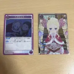 ユニオンアリーナ　リゼロ　ベアトリス スタートデッキプロモ　2枚セット