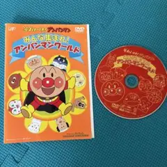それいけ！アンパンマン みんな集まれ！アンパンワールド DVD