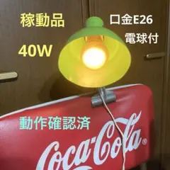 希少　昭和レトロ☆DOGGY MAN防滴型40Wクリップライト＊珍裸電球付