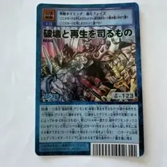 旧デジモンカード