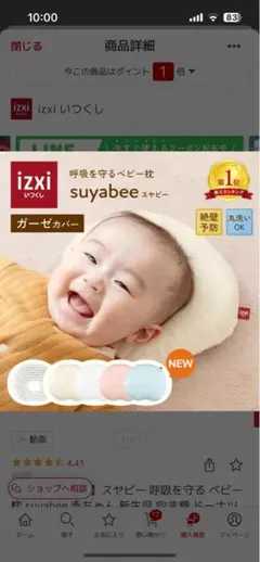 izxi suyabee ベビー枕 ホワイト