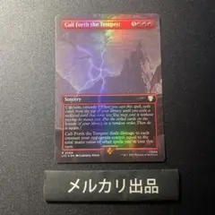 MTG foil 英語版 Call Forth the Tempest ③