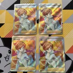 博士の研究 SR 4枚セット