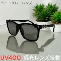 偏光サングラス　ライトレンズ　お洒落なデザイン　UV4カット　ケース付き
