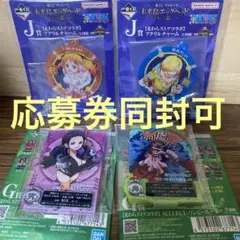 【本日限定価格】ワンピース一番くじ G賞J賞4点セット 応募券同封可