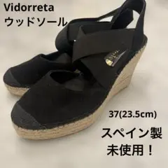 Vidorreta 高級品　厚底　スエード　黒　スペイン製　23.5cm 37