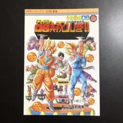 【超美品】その後のDB真 12巻セット 全巻セット その後のDB真12巻セット - メルカリ