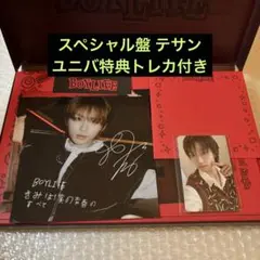 テサン BOYNEXTDOOR BOYLIFE スペシャル盤