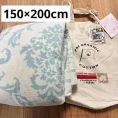未使用◇西川リビング◇プレオーガニックコットン◇タオルケット◇150×200cm