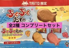 TAITO ぷくぷくたいミニチュアマスコット 全2種 コンプリートセット