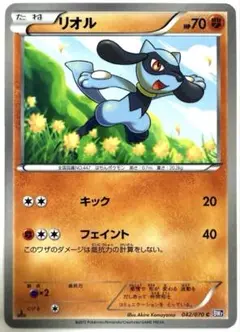 【SALE】ポケモンカード リオル C BW7 プラズマゲイル 042/070