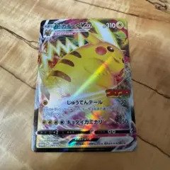 ピカチュウVMAX コロコロコミック 265/S-P プロモ #002