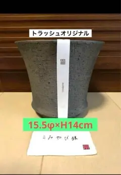 2025年最新】鶴仙園 みやび鉢の人気アイテム - メルカリ