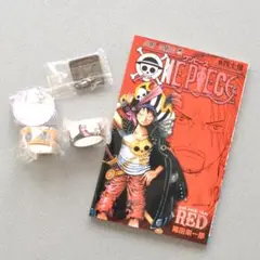 《新品・未開封》くら寿司ワンピースグッズ＆映画Redノベルティ本セット