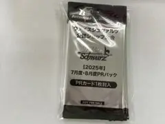 ヴァイス PRプロモパック 7月8月度 20パック 未開封