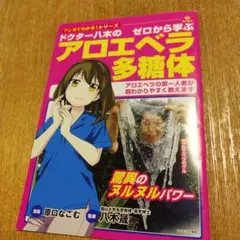 ドクター八木のアロエベラ多糖体