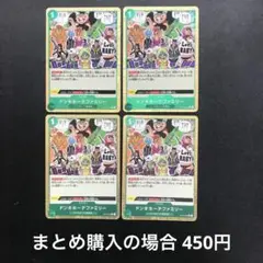 ワンピースカード　ドンキホーテファミリー C パラレル OP04-036 4枚